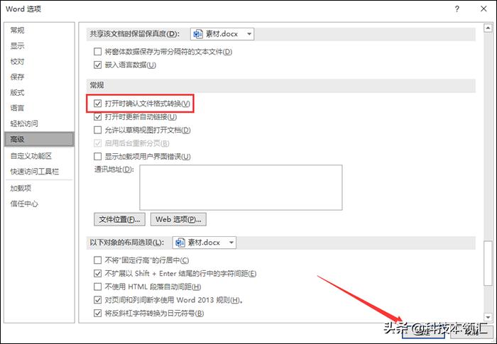 word文档没来得及保存的修复,word文档打开显示空白怎么修复