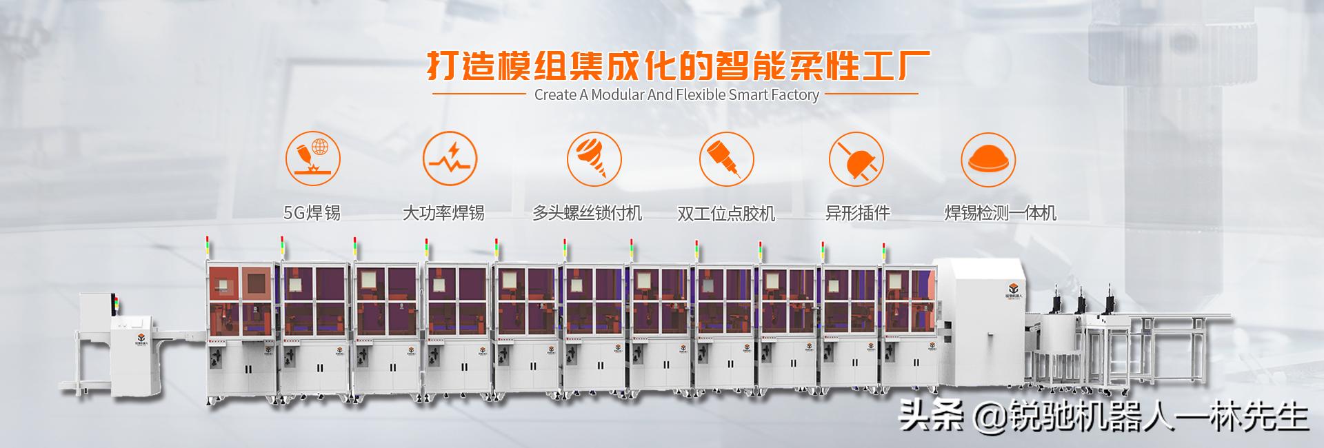 深圳锐驰机器人有限公司,锐驰智能科技有限公司