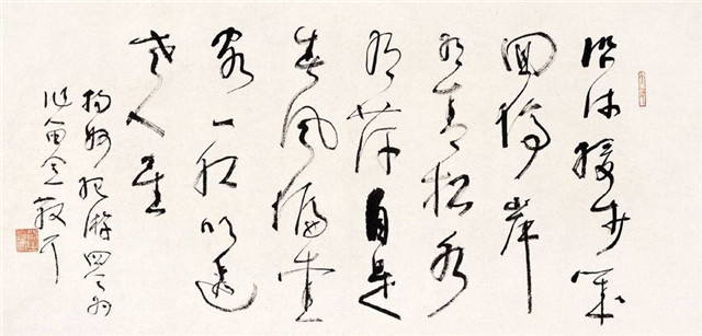 林散之书法深度解读,林散之书法精辟100条