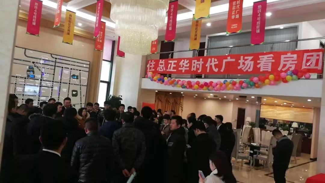 这个冬天不会冷，住总正华时代广场燃爆京城