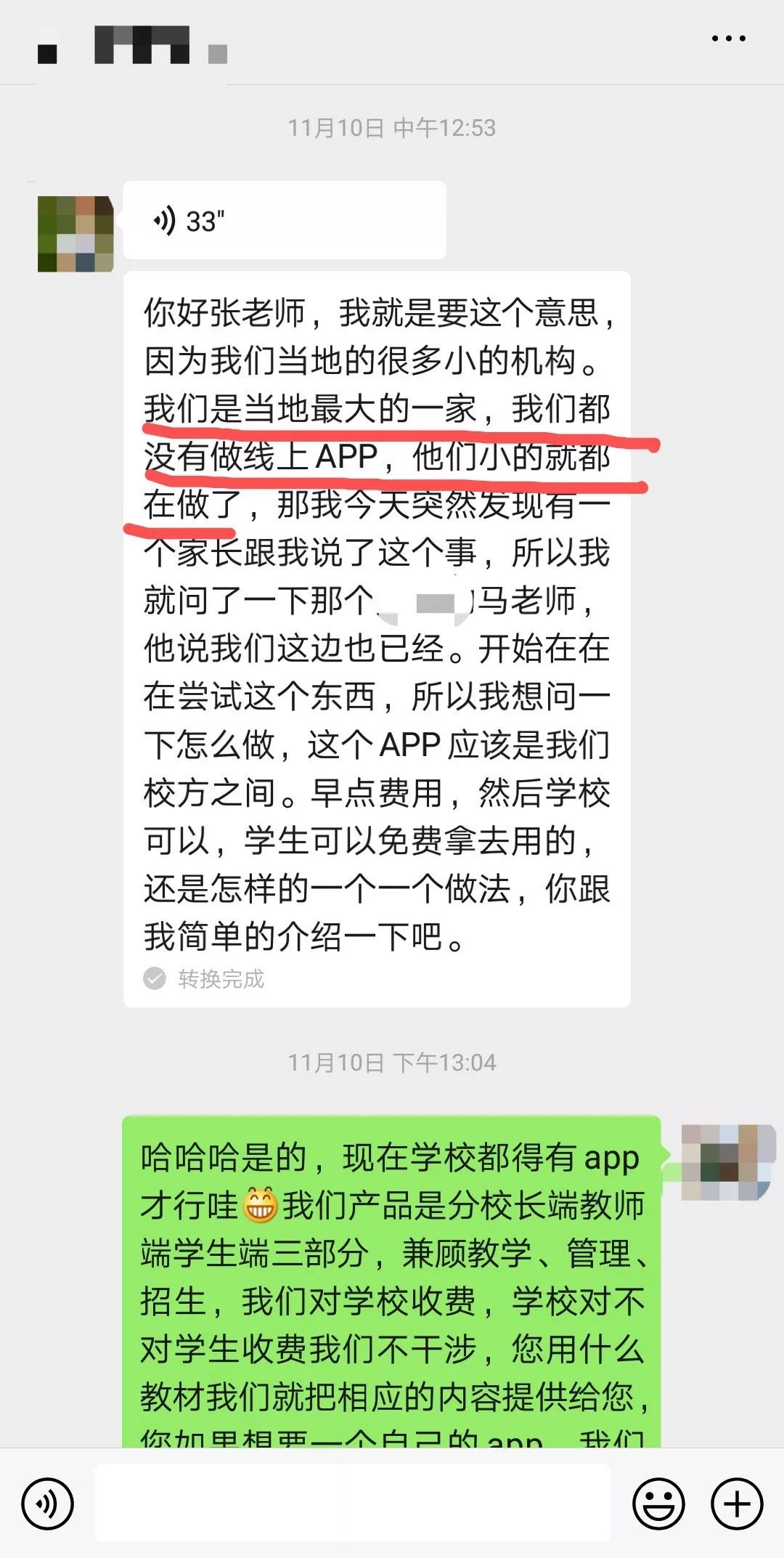 龙头学校怎么样,龙头学校