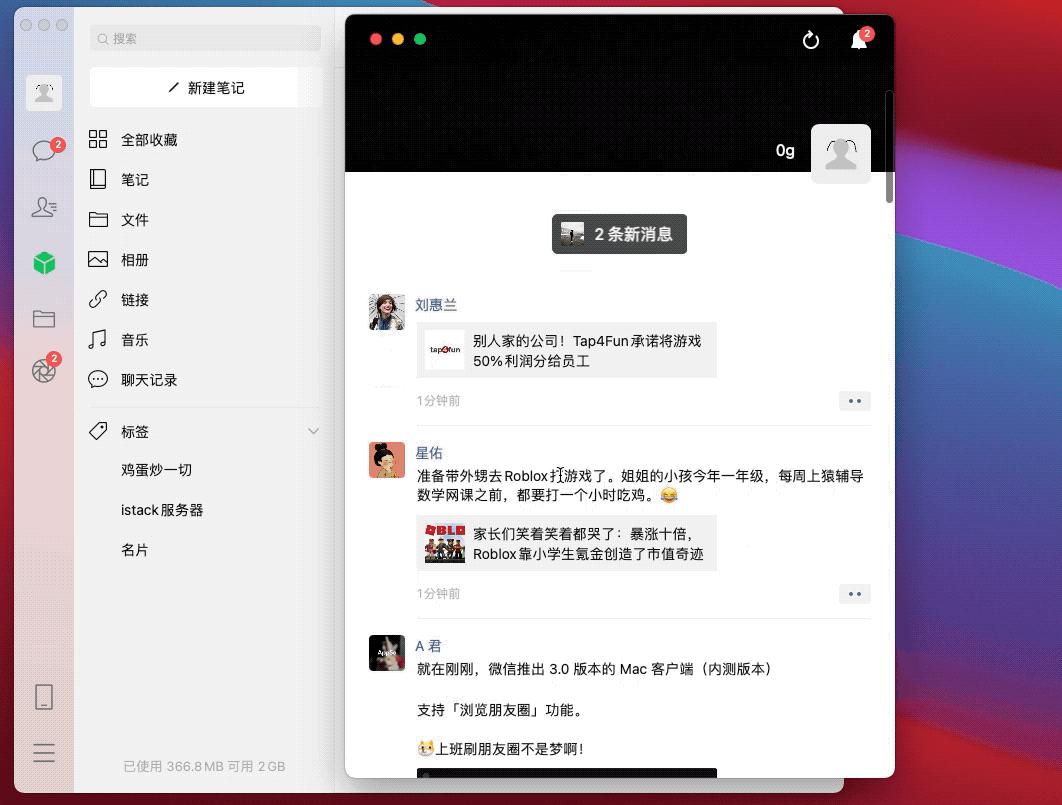 微信windows版即将可以刷朋友圈了,微信深色模式在什么位置设置
