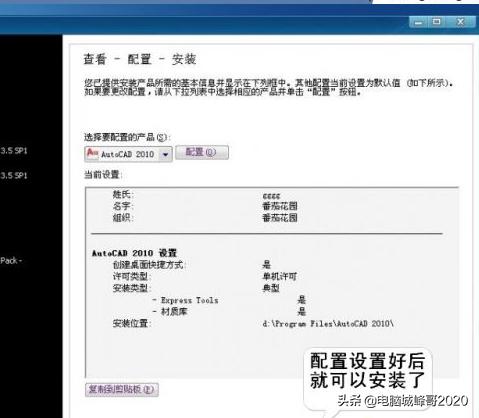 电脑怎么安装cad2005,cad2010的安装步骤详细图解