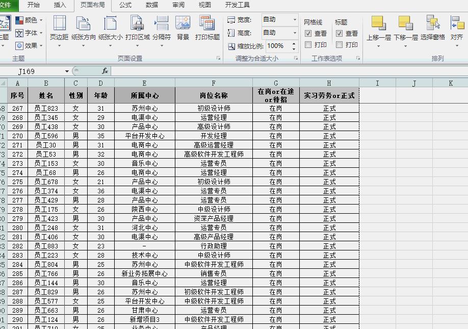 excel表格操作大全新手教程零基础,excel新手必学的十大函数公式