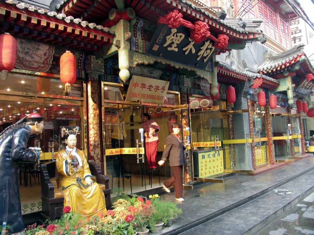 百年老店狗不理退市:慈禧太后带的货,35元一个输给了时代