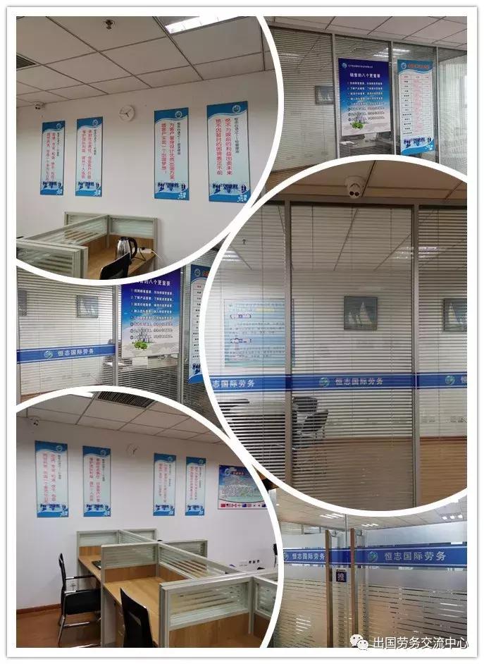 恒志国际劳务地址,辽宁恒志国际劳务合作有限公司