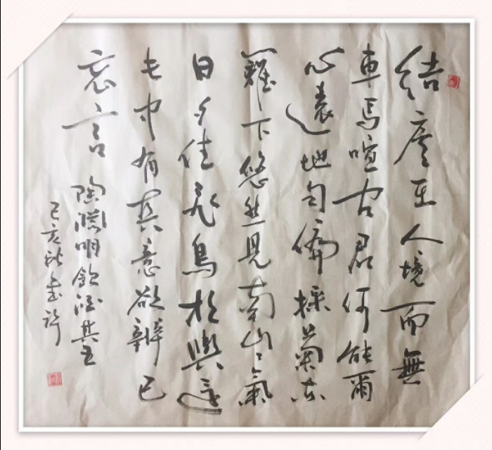 整体统一论哲学,整体论思想