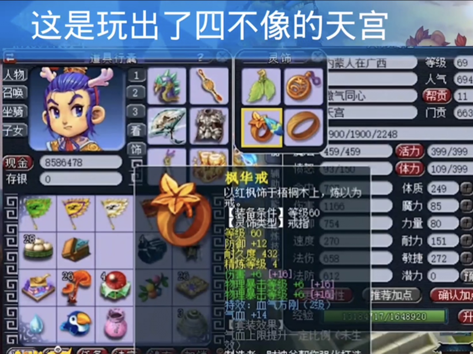 梦幻西游无级别bug老王,梦幻西游大光效果