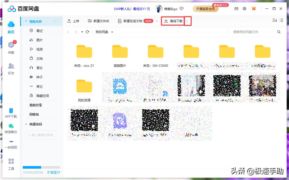 百度网盘怎么保存网址上的文件,百度网盘最新文件怎么保存