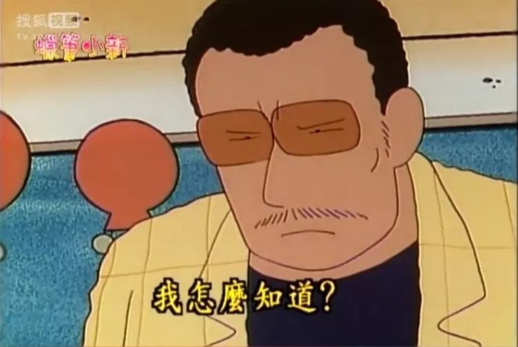 蜡笔小新黑帮园长名场面,蜡笔小新园长黑老大名场面