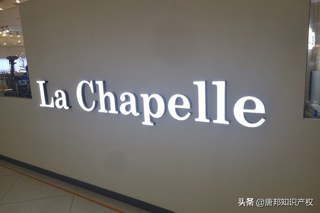 拉夏贝尔申请破产后还能卖吊牌吗,拉夏贝尔被申请破产是真的吗