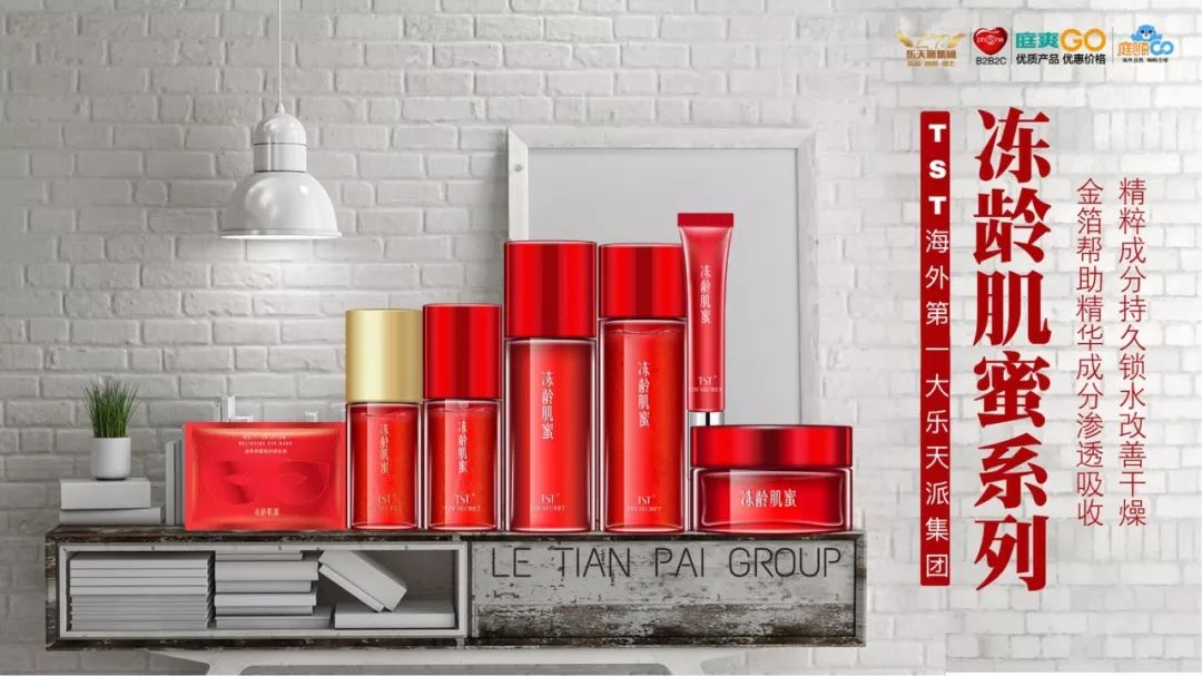 tst线下品牌护肤品,京东tst线下同款是正品吗