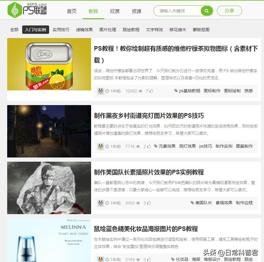 ps自学教程零基础免费学习网站,免费ps学习网站推荐