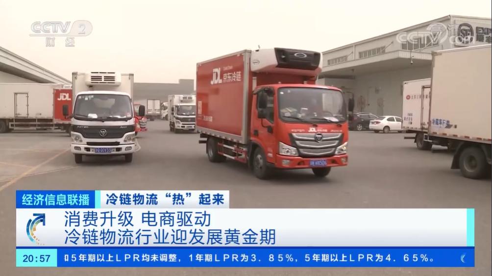 cctv2财经频道报道跨境电商,cctv2财经新闻联播直播