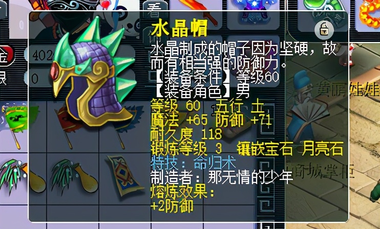 梦幻西游藏宝阁捡漏商人,梦幻西游倒卖藏宝阁被抓