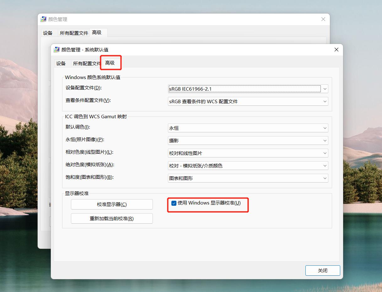 明基2540显示器校色,手把手教你给显示器校色