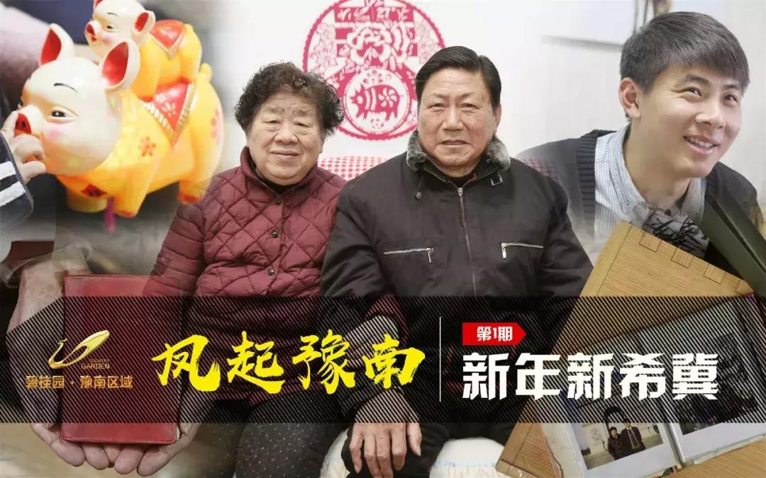 春节走访贫困户,走访新家人