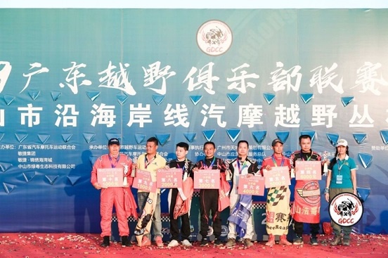 2019广东越野俱乐部联赛中山站,2019广东越野俱乐部联赛新丰站