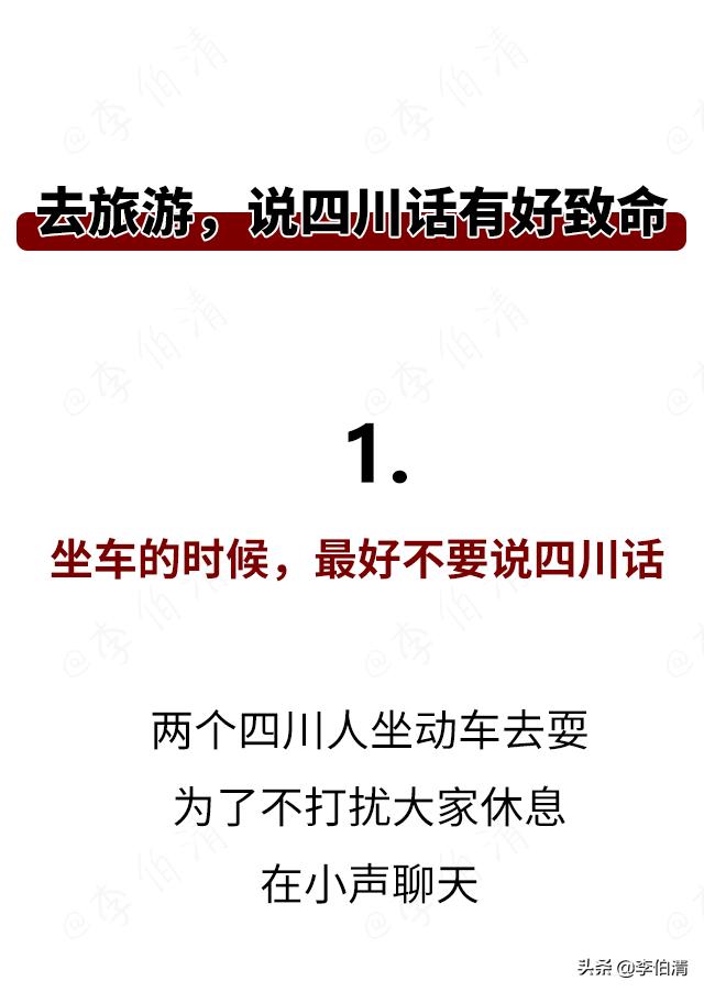 四川话真的就那么难听懂吗,揭秘四川话常用语的真实含义