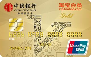 中信淘宝v卡,中信淘宝v卡金卡怎么用