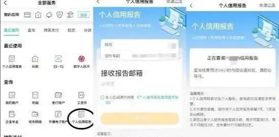 哪些银行app能查征信,每个银行的app都能查征信吗