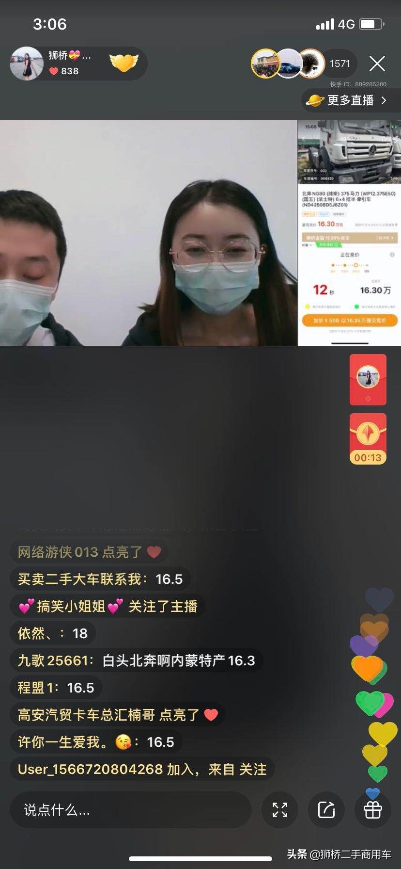 狮桥直播,狮桥二手车直播