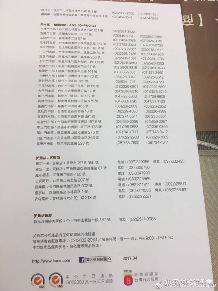 2018台湾自由行入台证,台湾自由行具体怎么签