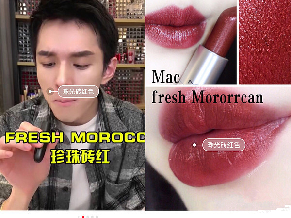 MAC那些被李佳琦OMG的口红~都有哪些呢？
