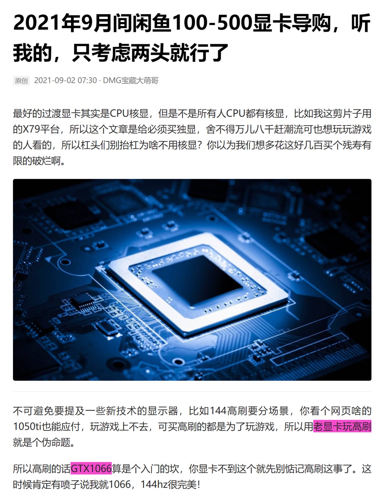 做不被氪金的好爹！开学返校季桌面电脑配置建议