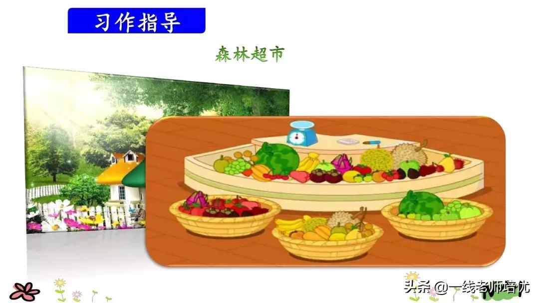 部编版三年级我来编童话视频,三年级语文上册编童话要300个字