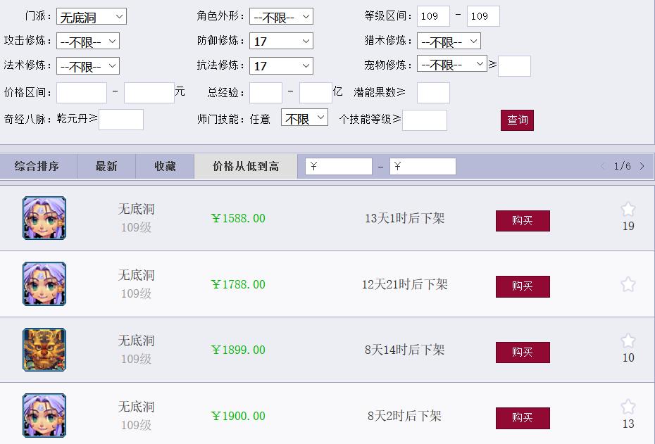 梦幻五开能去大火区吗,梦幻西游五开怎么选区最划算