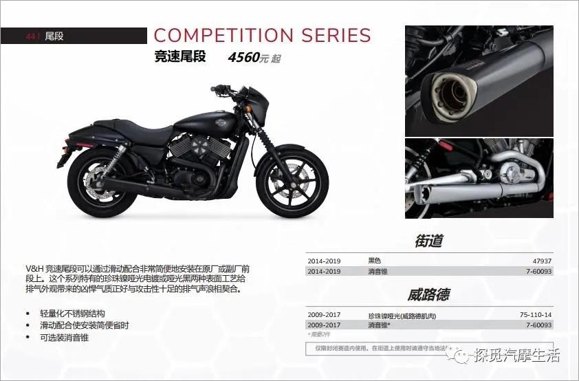 哈雷vh排气消音效果,哈雷突破vh排气