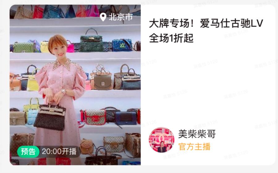 中古包全套什么意思,中古包一般是多少年的包
