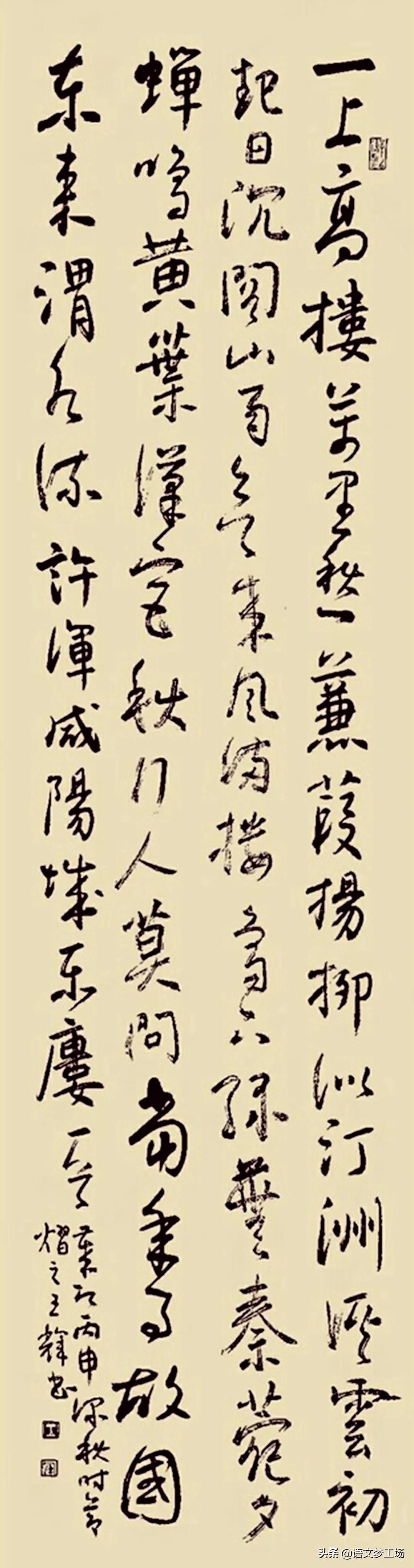 咸阳城东楼许浑朗诵,咸阳城东楼许浑全文赏析