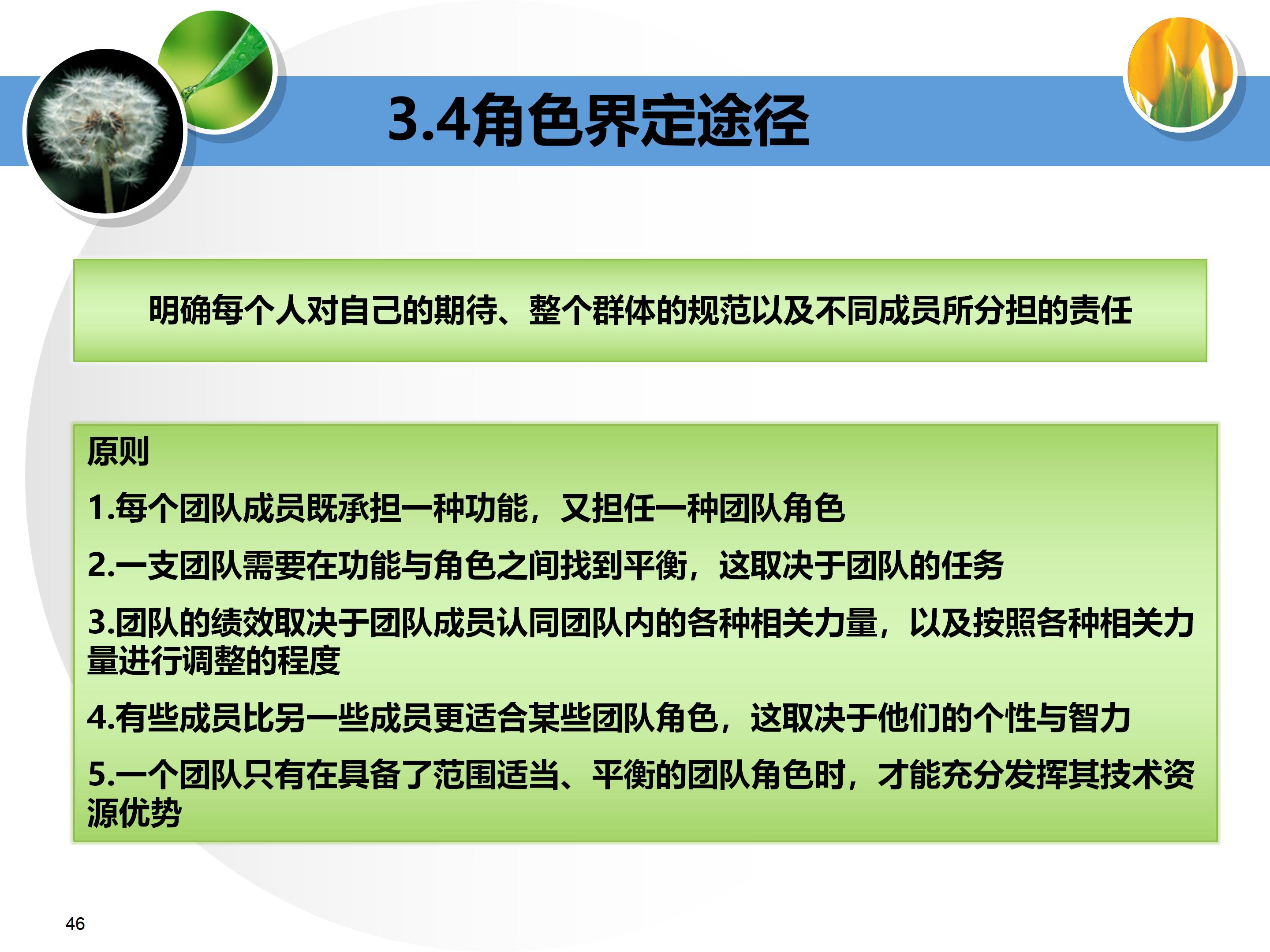 个人与团队管理打造高绩效团队,团队建设建议及个人成长