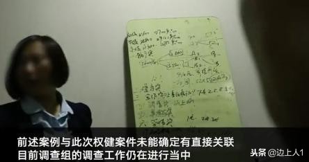 女大学生*底卧**权健：医生病人像“演员”，网友：国家要抓你个典型