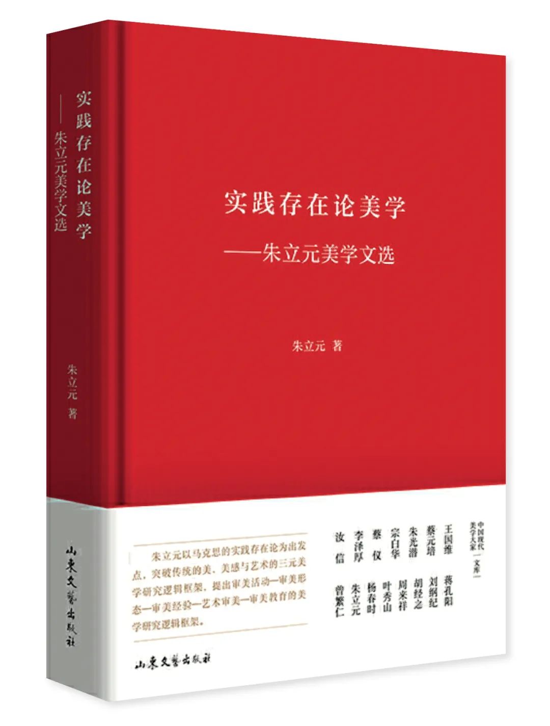 《中国文艺评论》专访美学家朱立元：从新时期到新时代的美学与文论研究之路