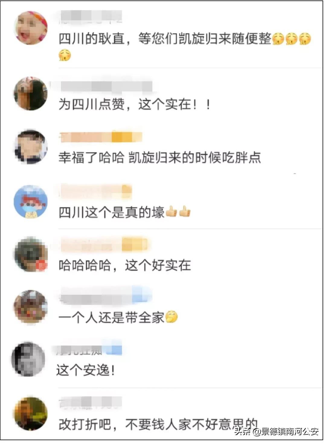 支援武汉医护人员用餐免单,支援武汉医护人员免费吃火锅