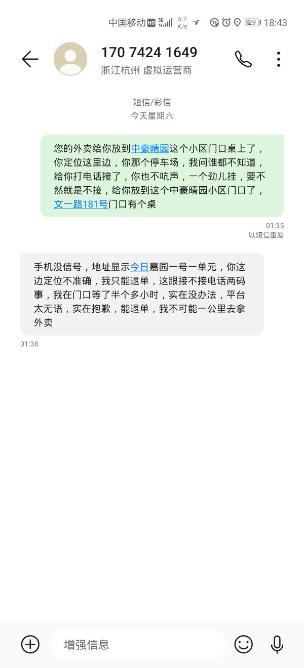 我是蜂鸟骑士，就没地方说理了吗？一起批判对骑士的压榨和不公