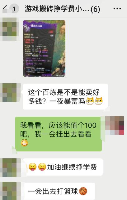 95后毕业生全职游戏搬砖血泪史,高三学生熬夜打游戏的危害