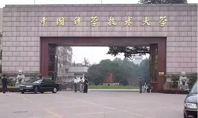 中国科学技术大学研究生,中国科学技术大学医院