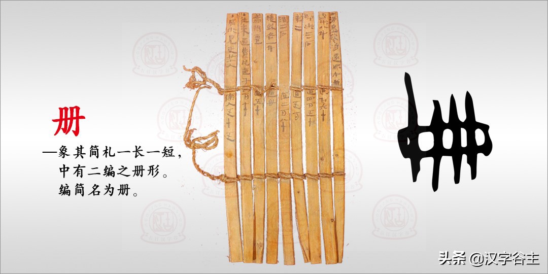 看《典籍里的中国》，以“典”的汉字思维为例，大语文可以这样学