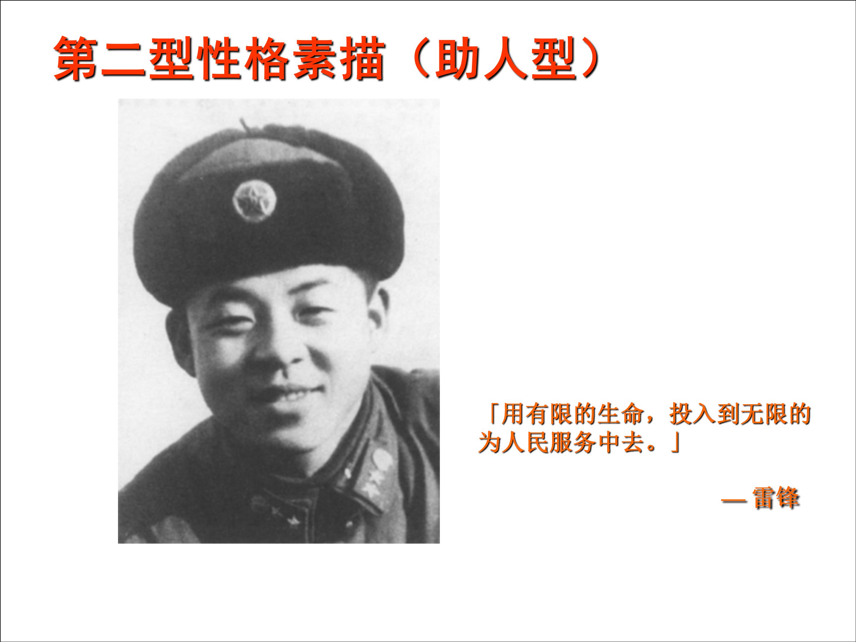 九型人格和职业生涯规划电子书,9型人格与职业生涯规划图