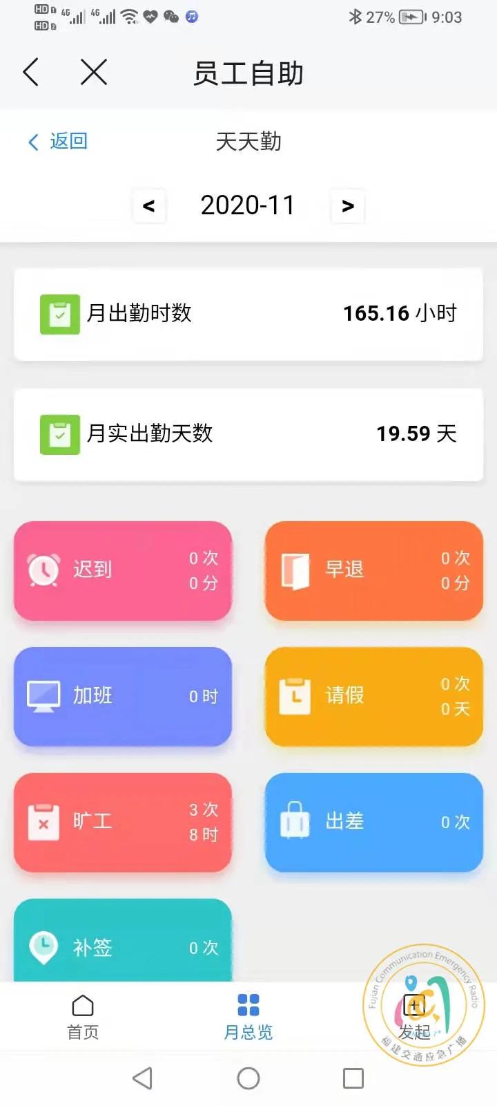 福建一知名企业爆雷案,福建多家企业被罚案情曝光