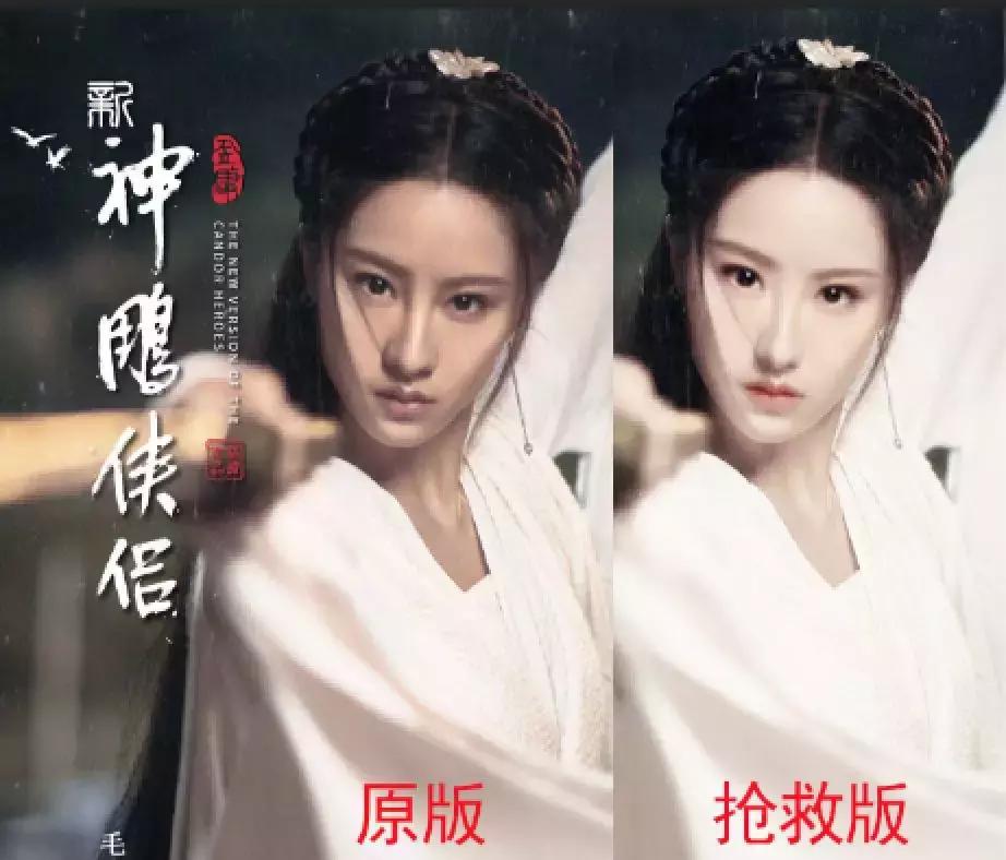 为抢救新版小龙女，这届网友真skr操碎了心