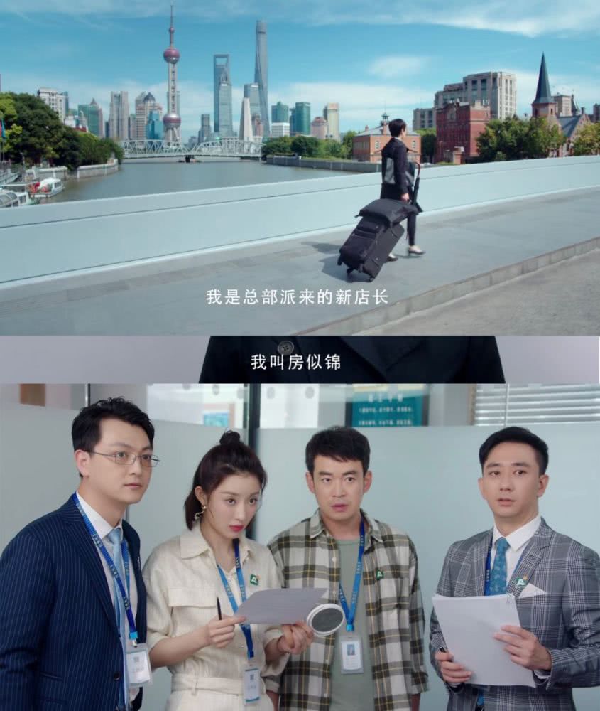 《安家》双店长制:岂止狼性VS佛系,不可替代才是职场核心竞争力