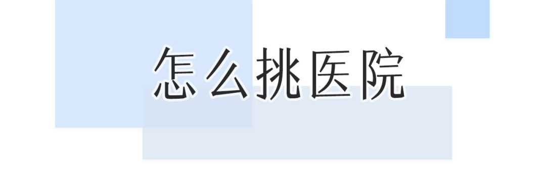 花了10800块去黑眼圈没效果,网上治疗黑眼圈靠谱么