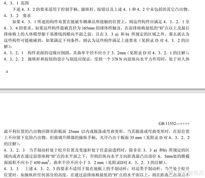 汽车无用知识,没什么用的汽车知识