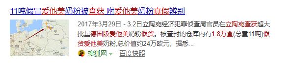 进口奶粉假冒会怎么样,十大假进口奶粉名单