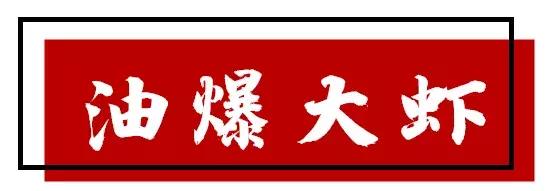 千人涌入二桥头狂欢！苦等365天，随州这个撸虾圣地一夜爆店！